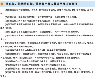 風閥、風口產品手冊