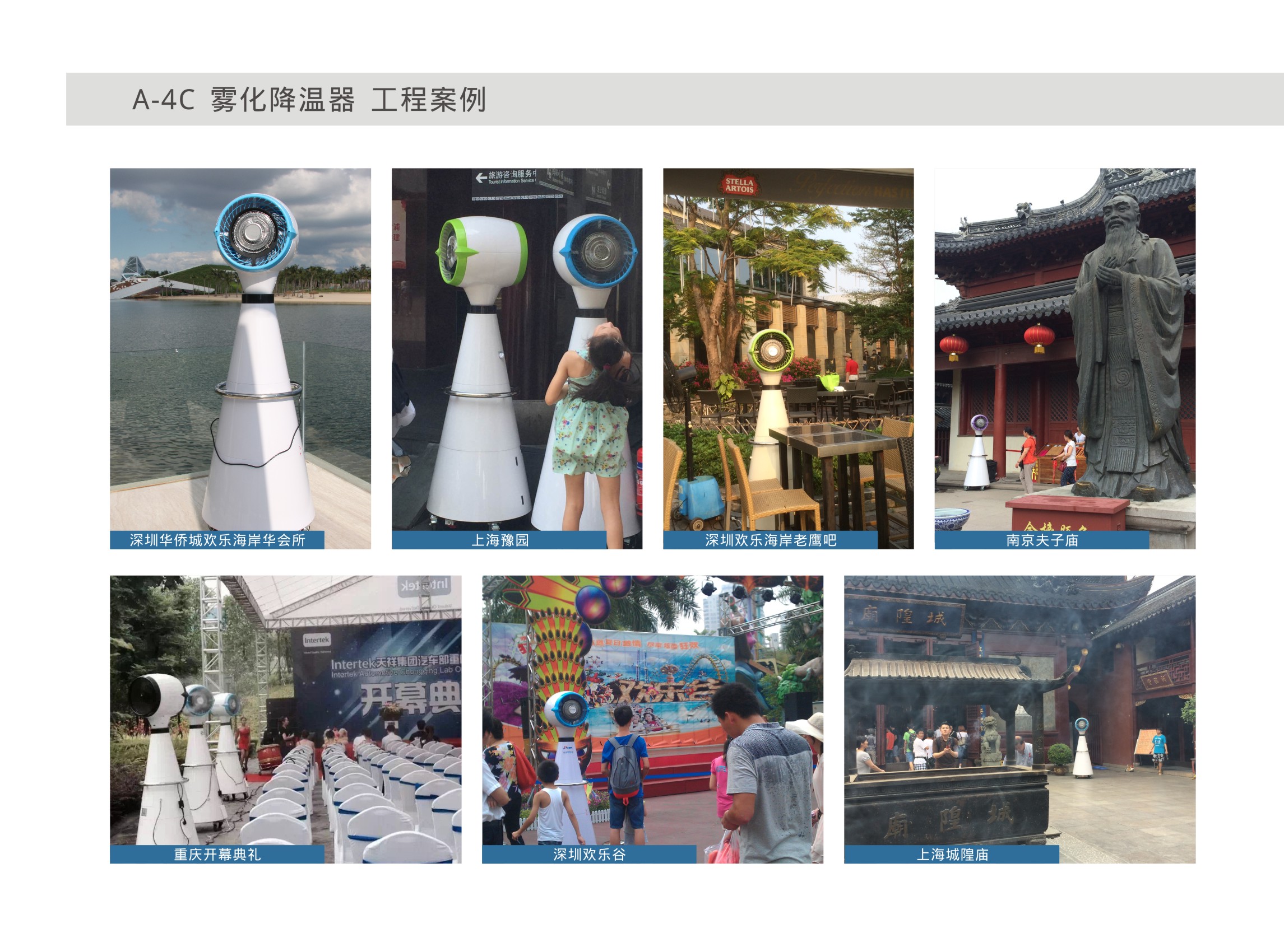 離心式霧化降溫器